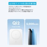 Anker Nano Power Bank (5K, MagGo, Slim)- White 2